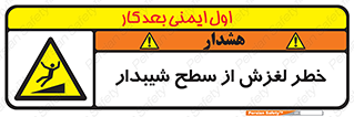 Slope , سر , لیز , سرازیری , سطوح , 