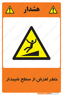 Slope , سر , لیز , سرازیری , سطوح , 