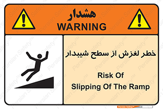 Slope , سر , لیز , سرازیری , سطوح , 