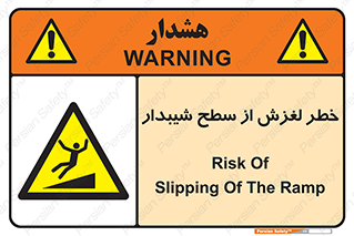 Slope , سر , لیز , سرازیری , سطوح , 
