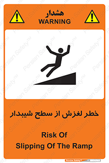 تابلوی ایمنی خطر لغزش از سطح شیبدار – طرح 11600