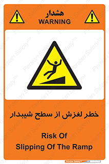 Slope , سر , لیز , سرازیری , سطوح , 