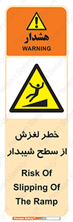 Slope , سر , لیز , سرازیری , سطوح , 