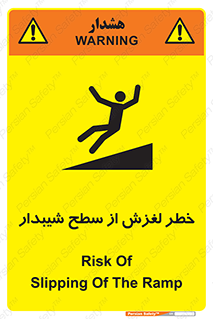 تابلوی ایمنی خطر لغزش از سطح شیبدار – طرح 11600