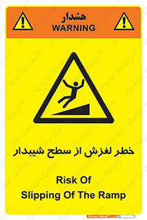Slope , سر , لیز , سرازیری , سطوح , 