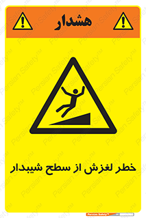 Slope , سر , لیز , سرازیری , سطوح , 