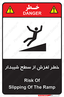 تابلوی ایمنی خطر لغزش از سطح شیبدار – طرح 11600