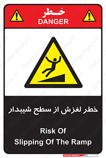 Slope , سر , لیز , سرازیری , سطوح , 