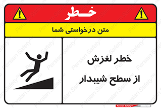 Slope , سر , لیز , سرازیری , سطوح , 