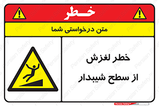 Slope , سر , لیز , سرازیری , سطوح , 