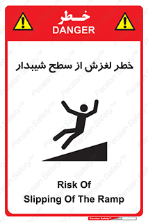 Slope , سر , لیز , سرازیری , سطوح , 