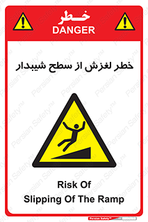 Slope , سر , لیز , سرازیری , سطوح , 