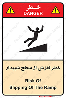 تابلوی ایمنی خطر لغزش از سطح شیبدار – طرح 11600