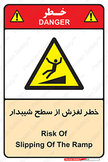 Slope , سر , لیز , سرازیری , سطوح , 