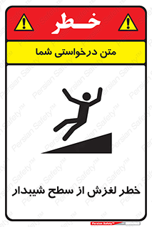 Slope , سر , لیز , سرازیری , سطوح , 