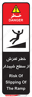 تابلوی ایمنی خطر لغزش از سطح شیبدار – طرح 11600
