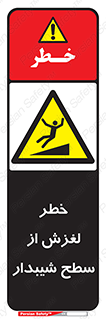 Slope , سر , لیز , سرازیری , سطوح , 