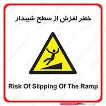 Slope , سر , لیز , سرازیری , سطوح , 