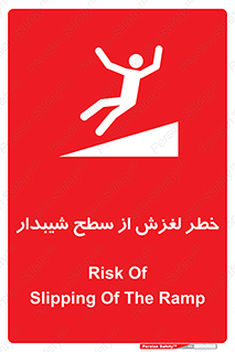 Slope , سر , لیز , سرازیری , سطوح , 