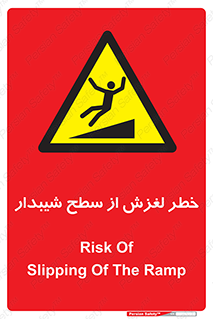 Slope , سر , لیز , سرازیری , سطوح , 