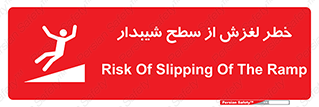 Slope , سر , لیز , سرازیری , سطوح , 