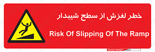 Slope , سر , لیز , سرازیری , سطوح , 