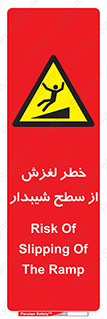 Slope , سر , لیز , سرازیری , سطوح , 
