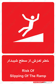 Slope , سر , لیز , سرازیری , سطوح , 