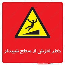 Slope , سر , لیز , سرازیری , سطوح , 
