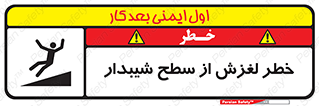 Slope , سر , لیز , سرازیری , سطوح , 