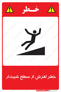 Slope , سر , لیز , سرازیری , سطوح , 