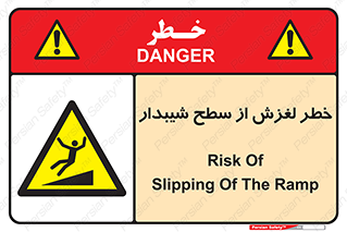 Slope , سر , لیز , سرازیری , سطوح , 