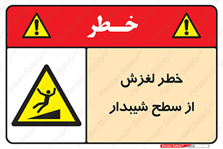 Slope , سر , لیز , سرازیری , سطوح , 