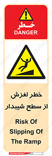Slope , سر , لیز , سرازیری , سطوح , 