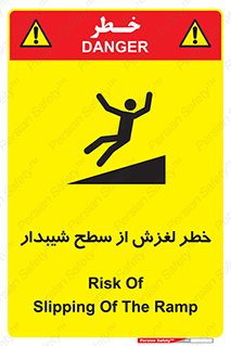 تابلوی ایمنی خطر لغزش از سطح شیبدار – طرح 11600