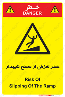 Slope , سر , لیز , سرازیری , سطوح , 