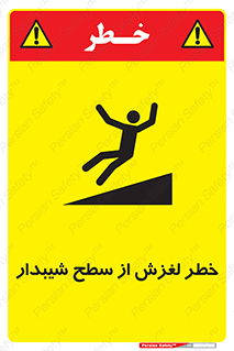 Slope , سر , لیز , سرازیری , سطوح , 
