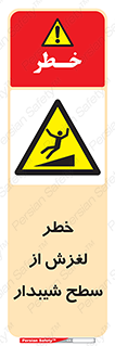 Slope , سر , لیز , سرازیری , سطوح , 