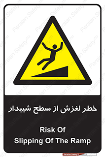 Slope , سر , لیز , سرازیری , سطوح , 