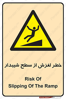 Slope , سر , لیز , سرازیری , سطوح , 