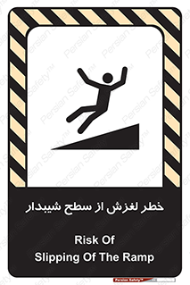 تابلوی ایمنی خطر لغزش از سطح شیبدار – طرح 11600