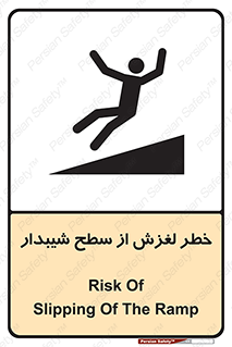 Slope , سر , لیز , سرازیری , سطوح , 