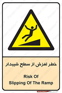 Slope , سر , لیز , سرازیری , سطوح , 