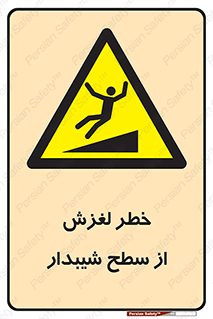 Slope , سر , لیز , سرازیری , سطوح , 