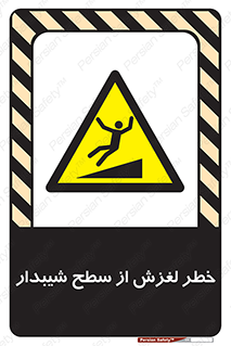 Slope , سر , لیز , سرازیری , سطوح , 