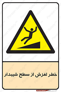 Slope , سر , لیز , سرازیری , سطوح , 