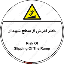 Slope , سر , لیز , سرازیری , سطوح , 