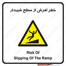 Slope , سر , لیز , سرازیری , سطوح , 