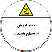 Slope , سر , لیز , سرازیری , سطوح , 