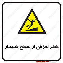 Slope , سر , لیز , سرازیری , سطوح , 